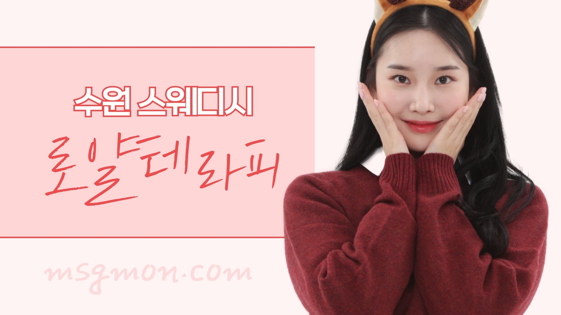 수원 로얄테라피